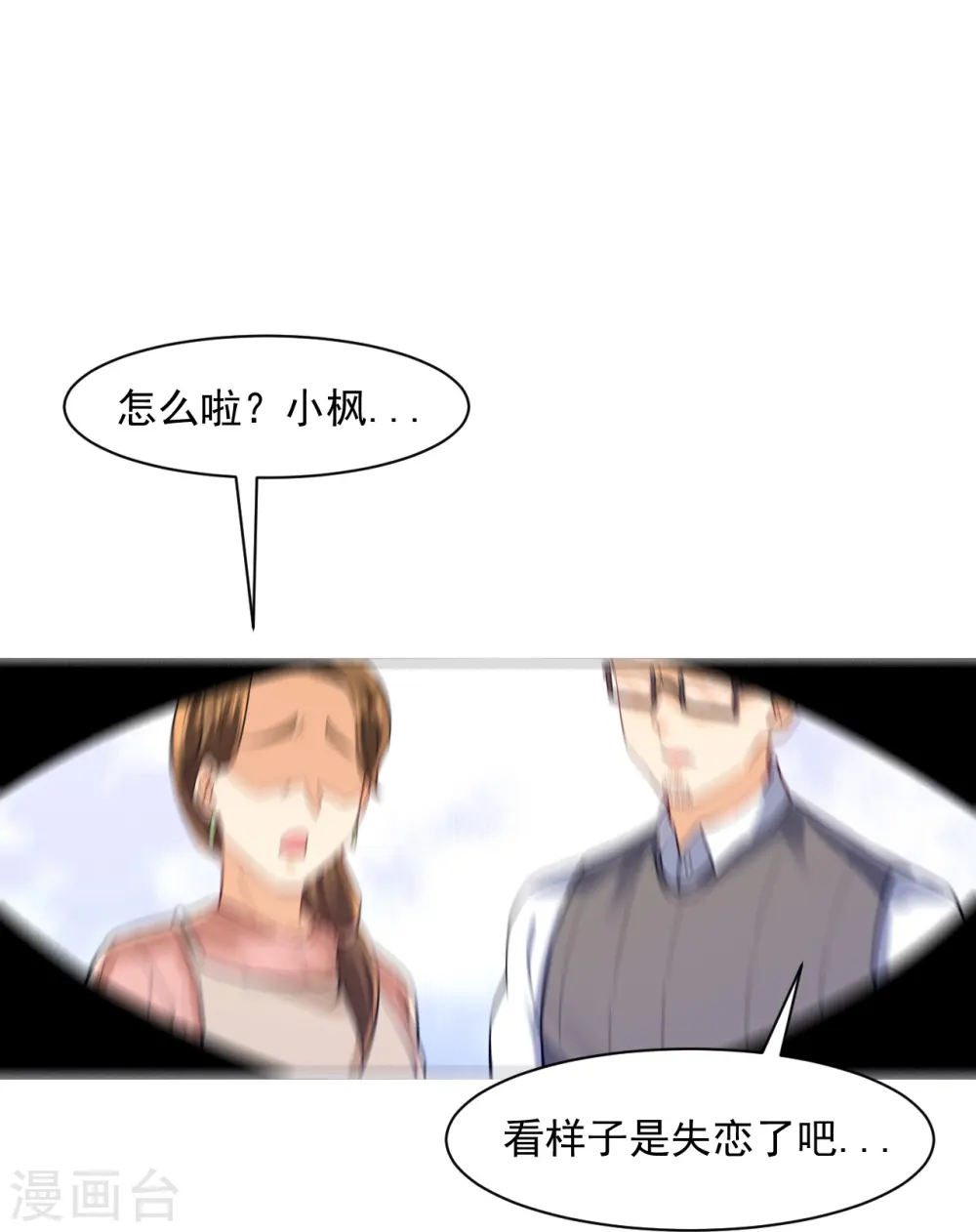 第293话 穿越回去了？20