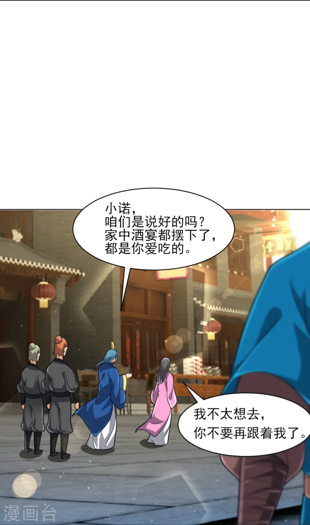 第275话 应邀33