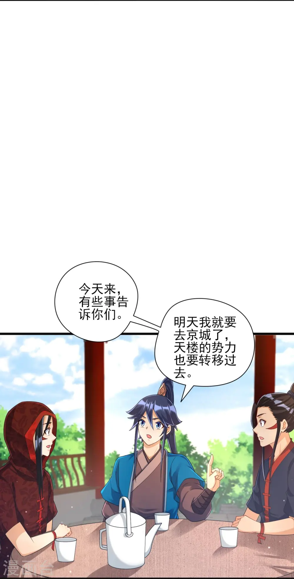 第244话 出发！8