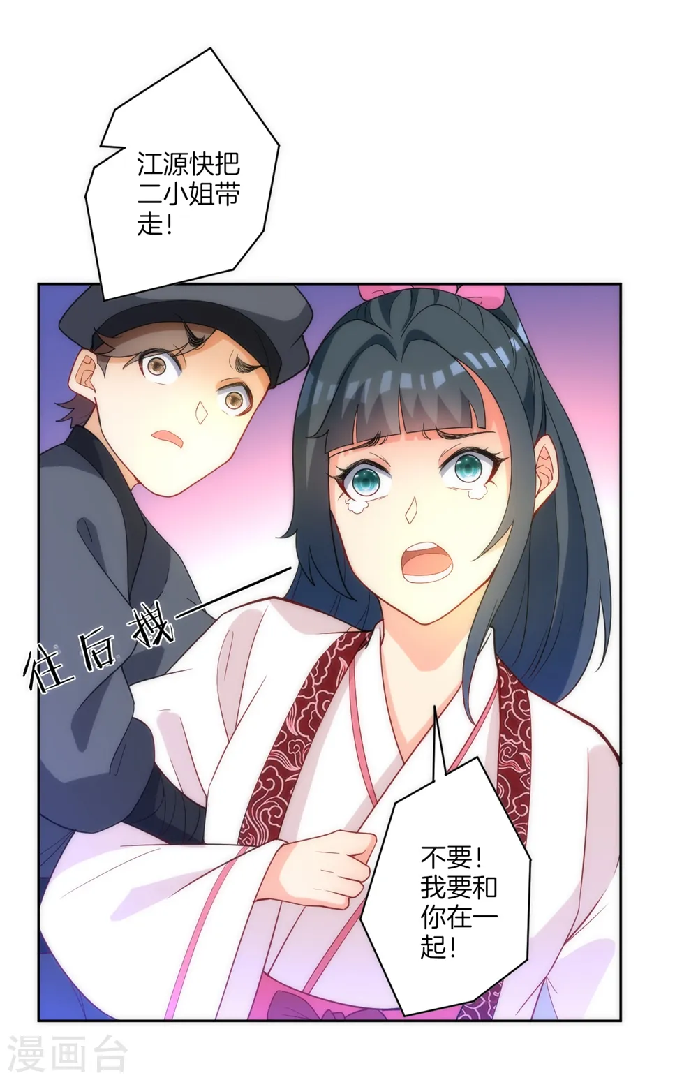 第67话 抵挡伪入灵28