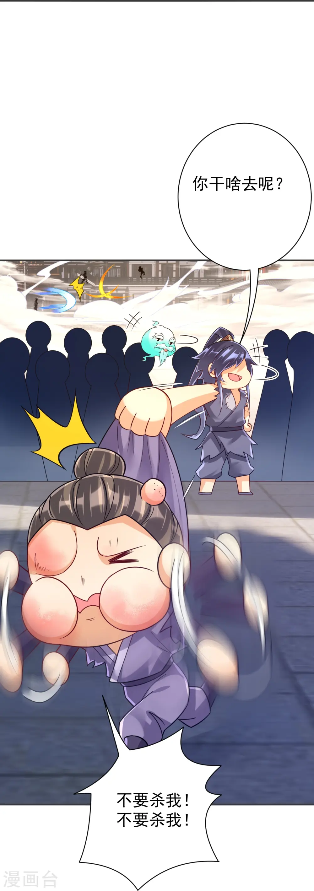 第329话 一对二29