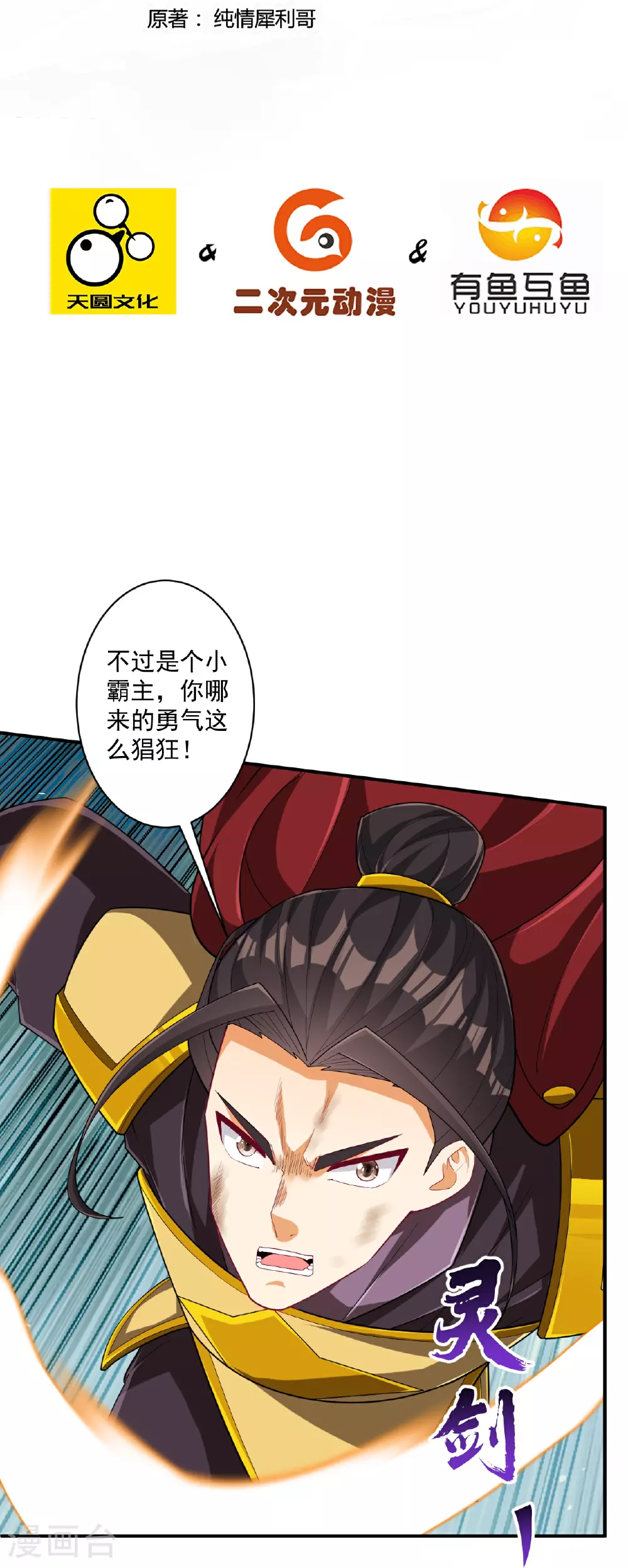 第381话 仙身1