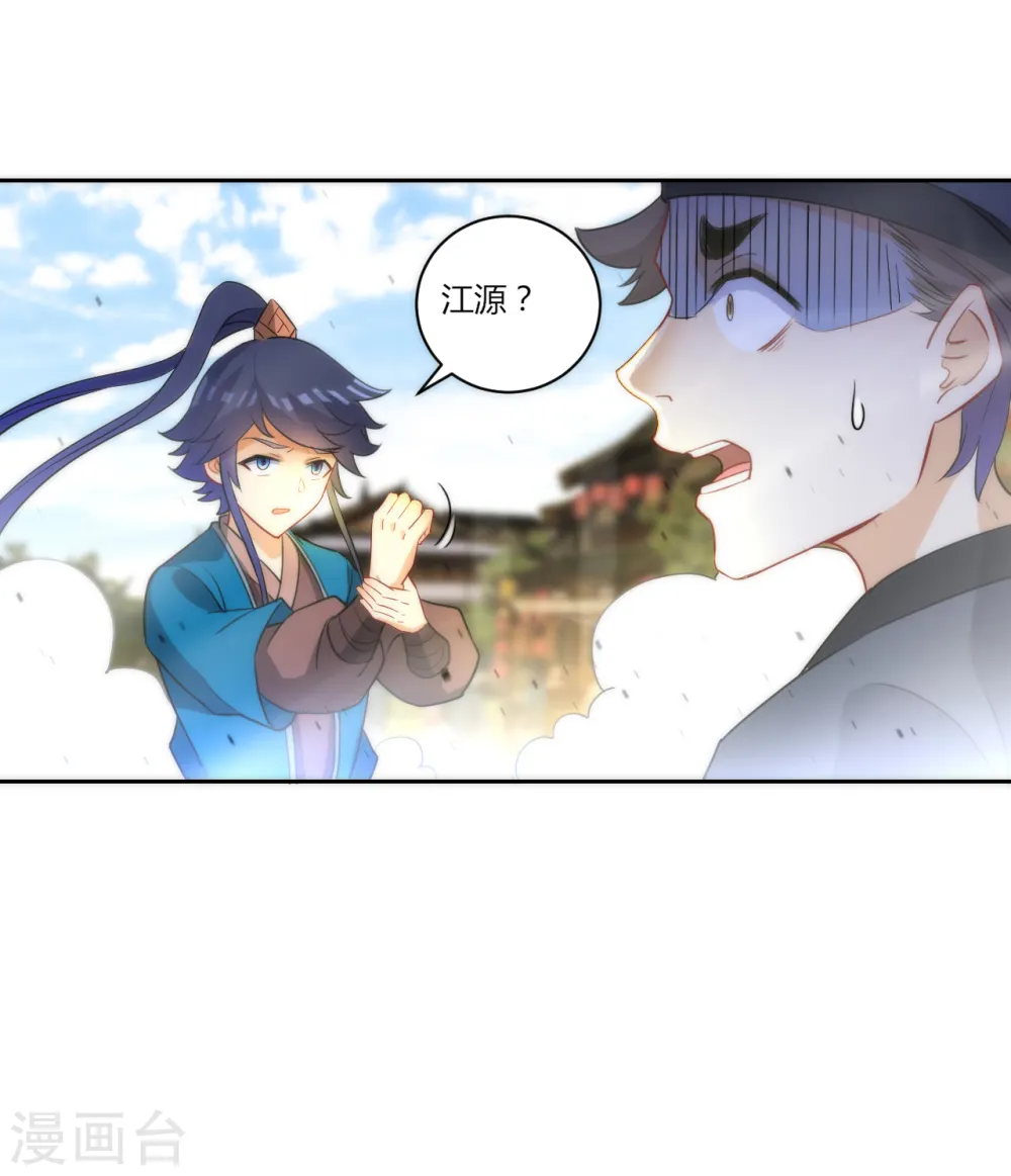 第63话 终于找到你了9