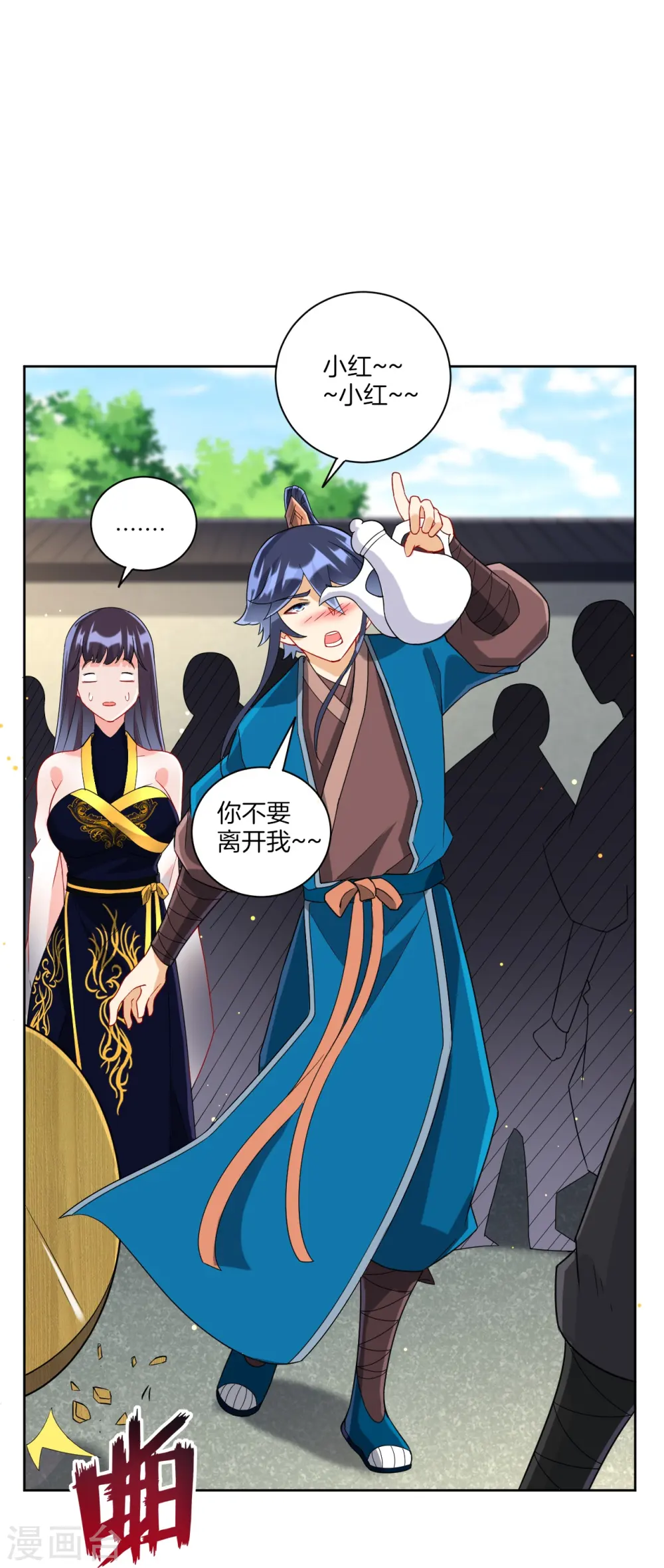 第174话 调戏名媛10