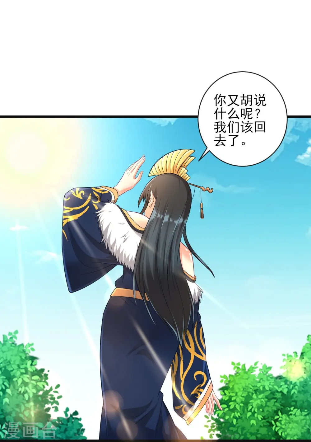 第243话 坦然接受7