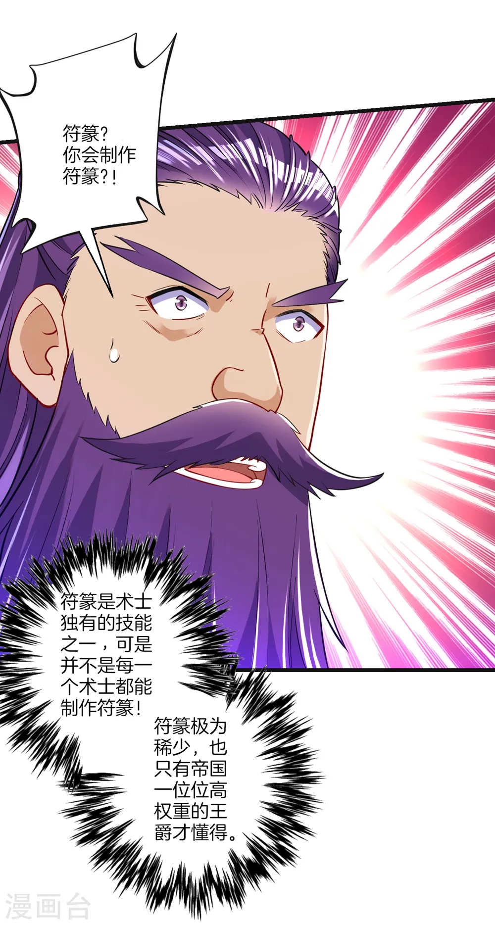 第82话 情若是久长时14