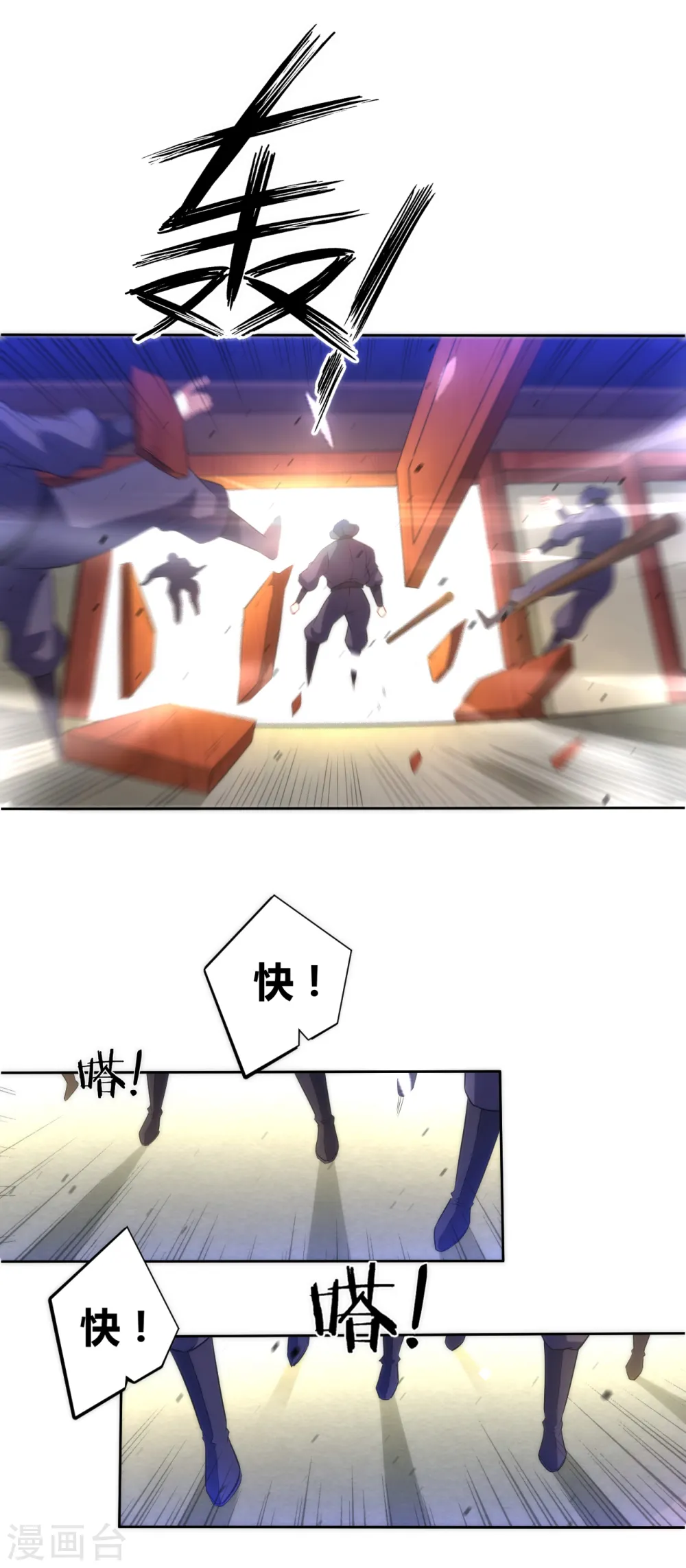第65话 独闯凌家1