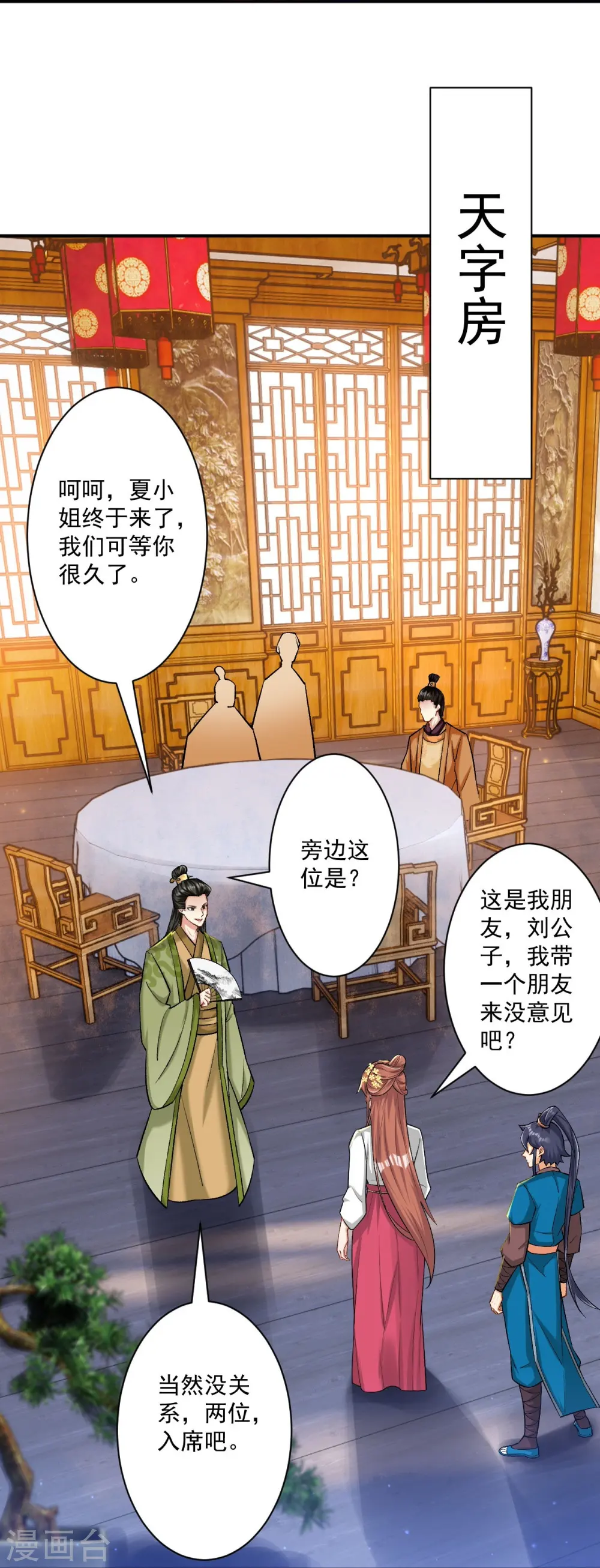 第341话 见苍蝇21