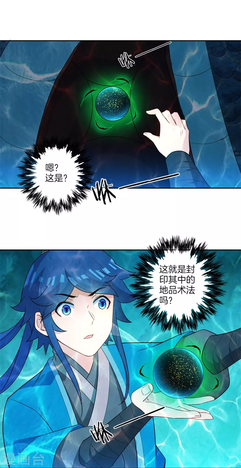 第37话 意外收获25