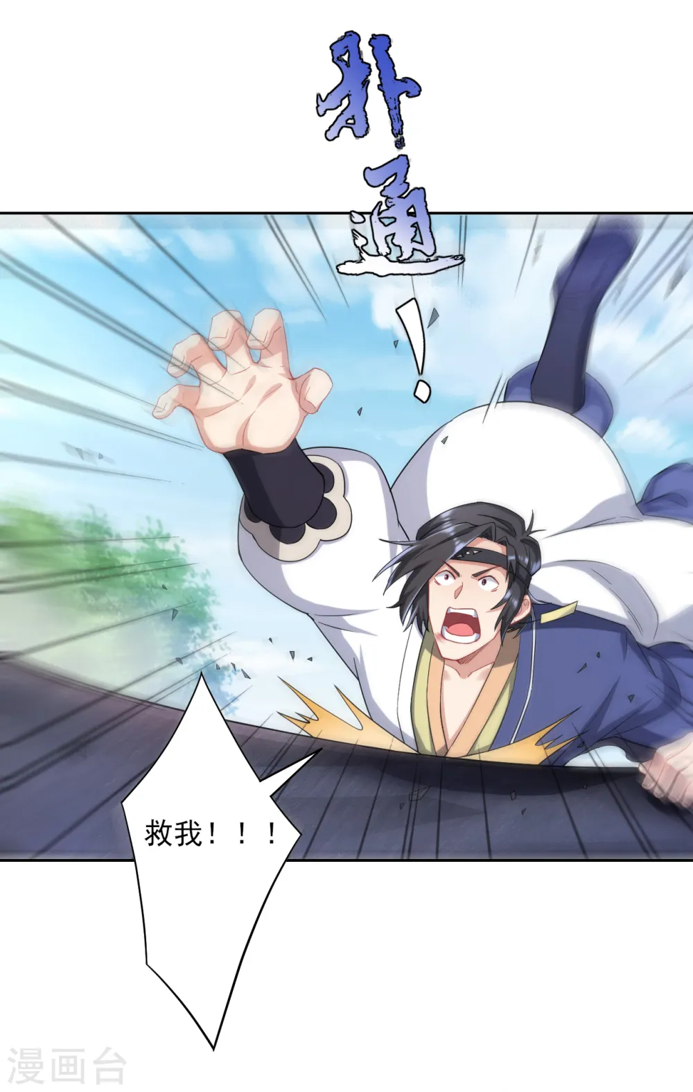 第231话 传承殿2