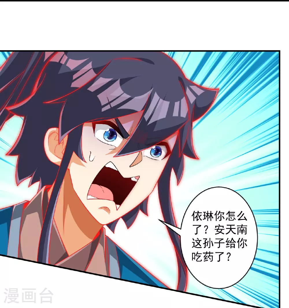 第384话 破除幻境11