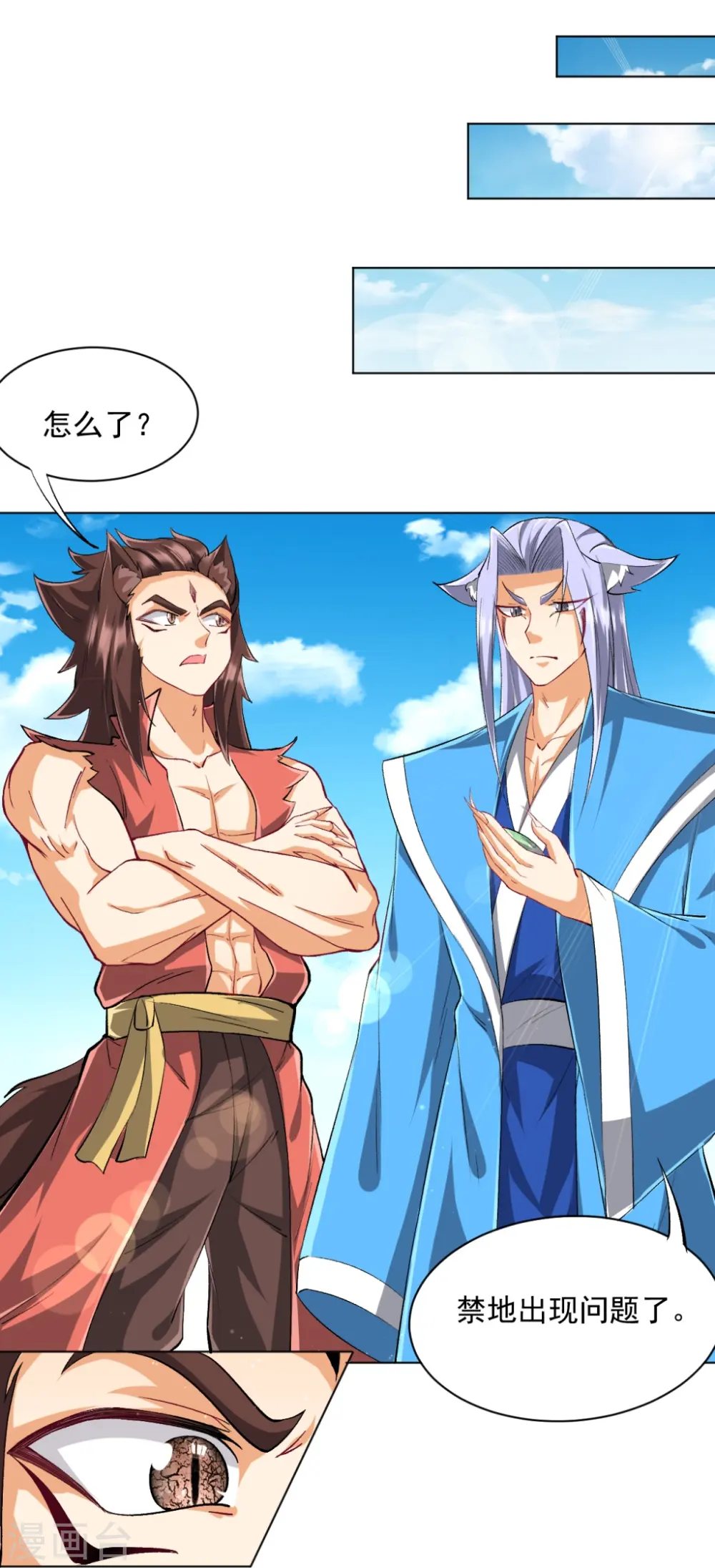 第301话 刨了祖坟24