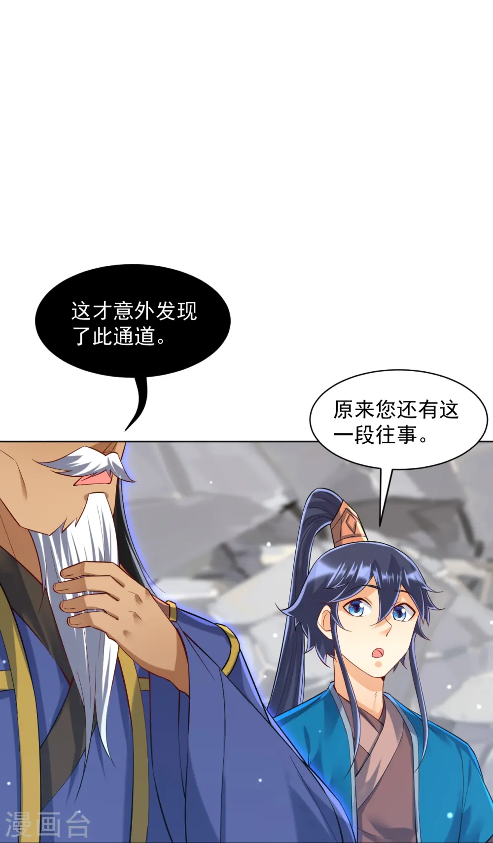 第291话 跳崖20
