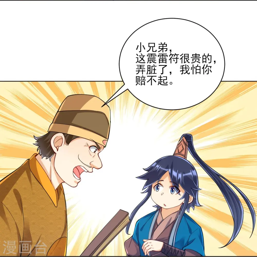 第262话 合作26