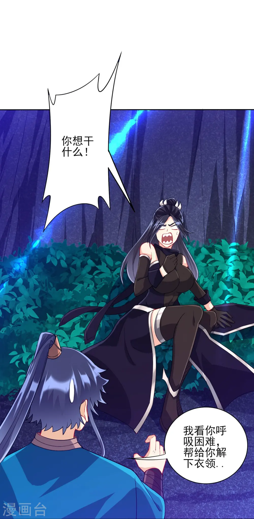 第197话 解毒！12