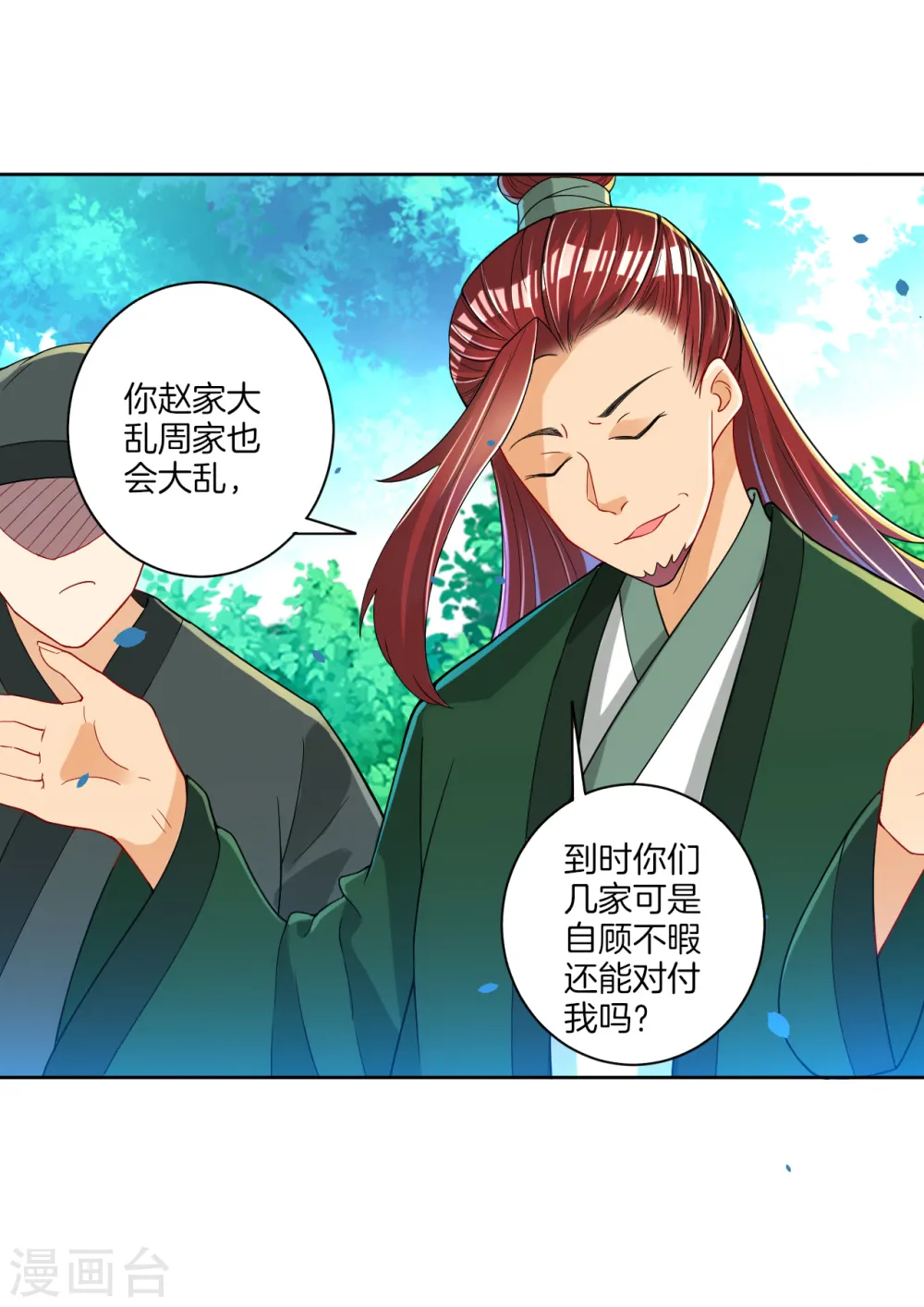 第83话 再遇赵柏28