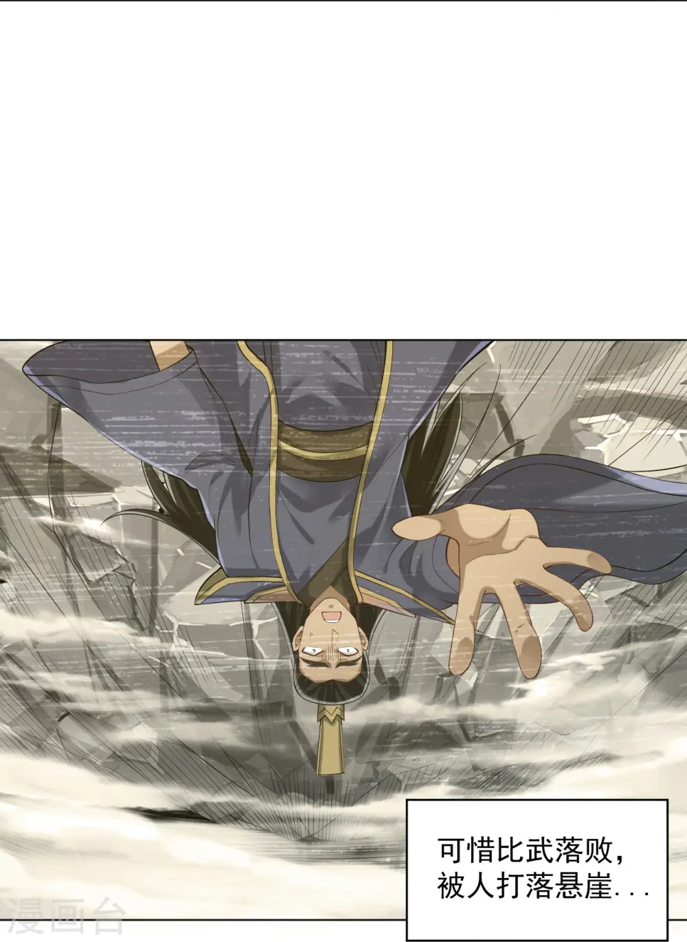 第291话 跳崖19