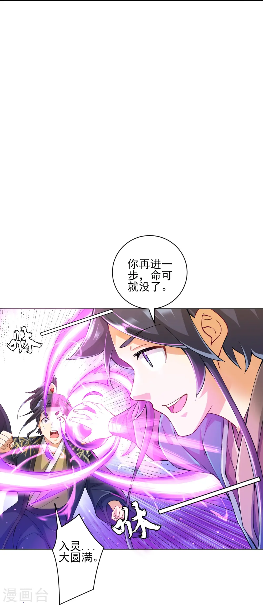 第237话 拯救行动29