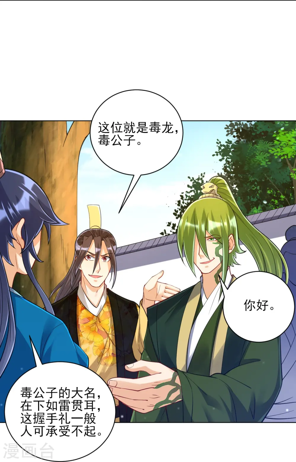 第263话 地图6