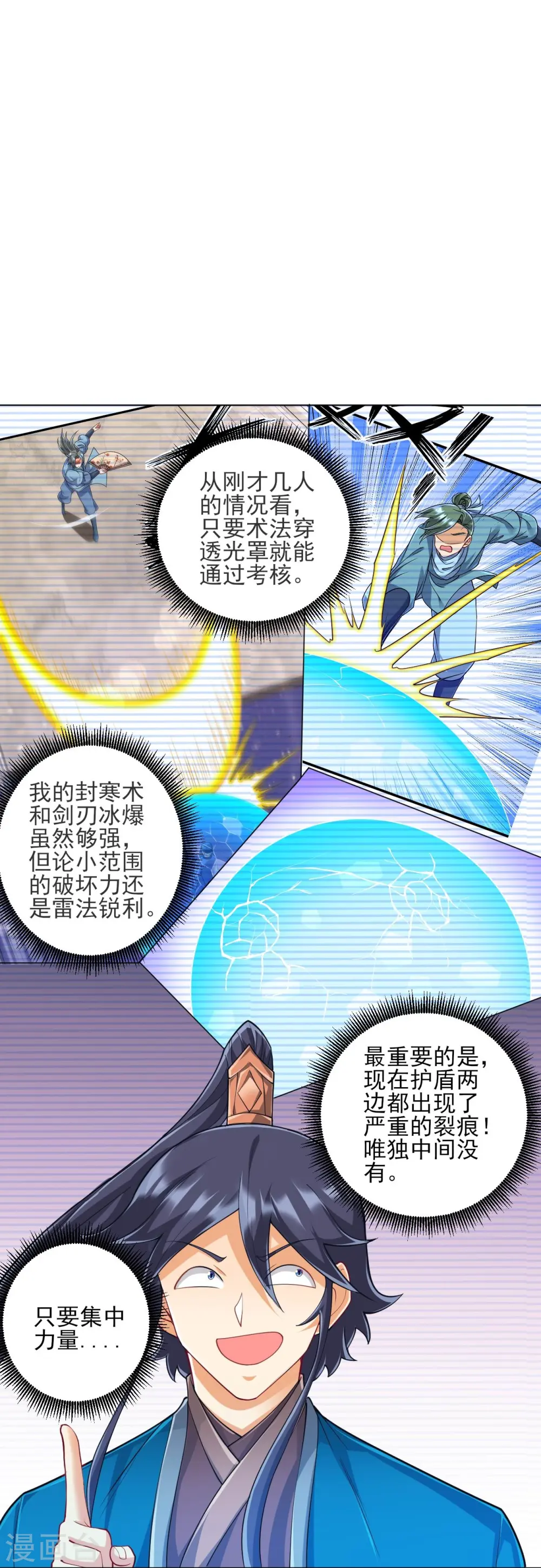 第253话 加入公会10