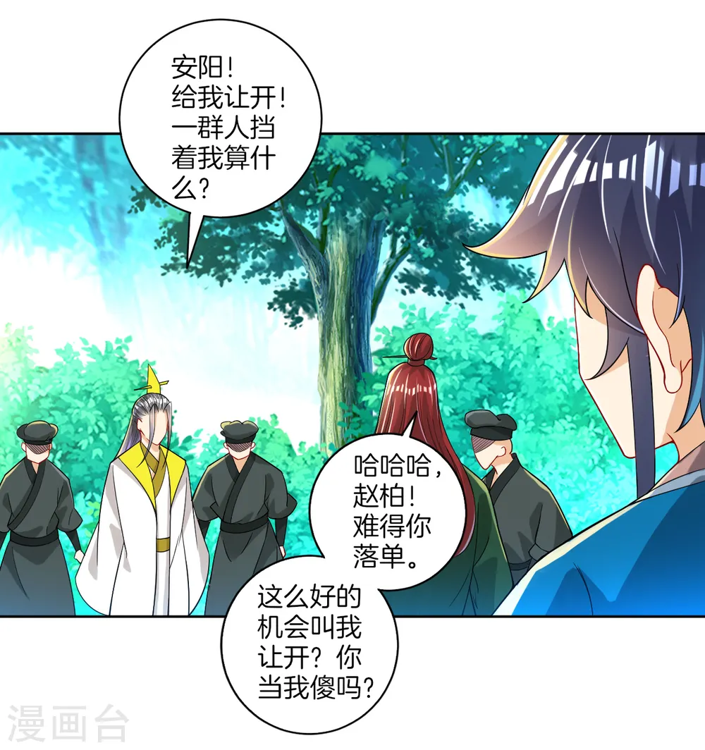 第83话 再遇赵柏25