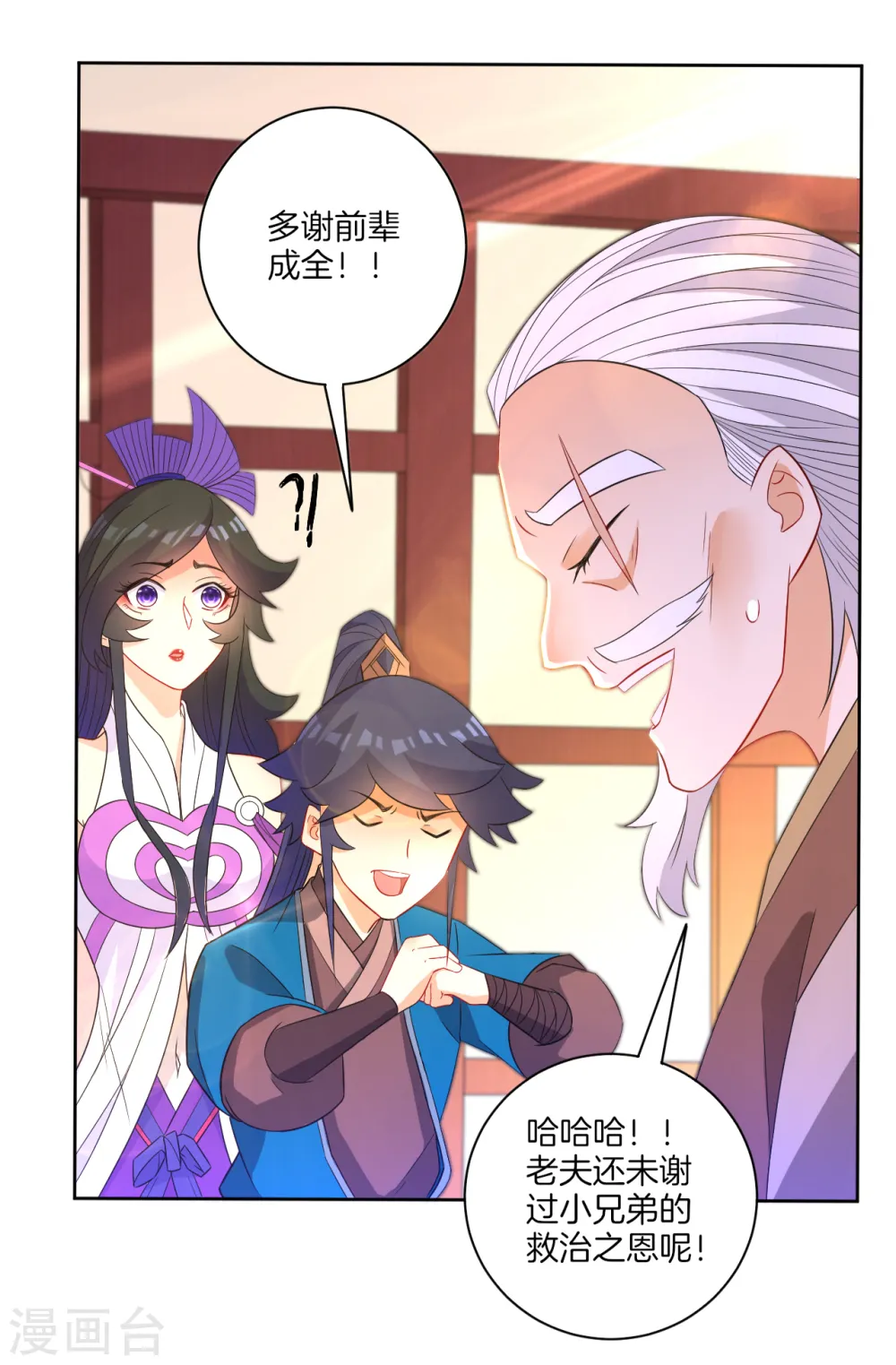 第46话 八品突破11