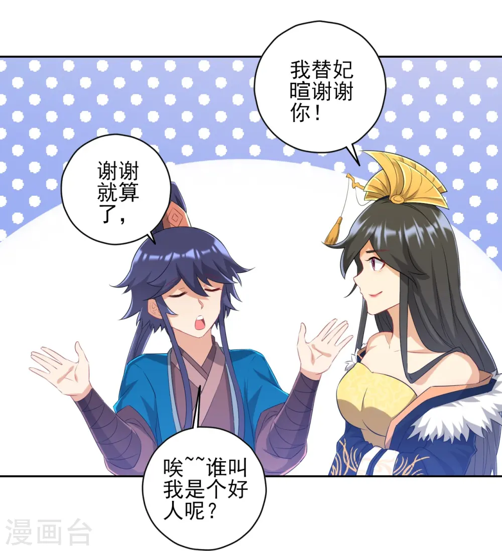 第236话 是流氓还是好人？30