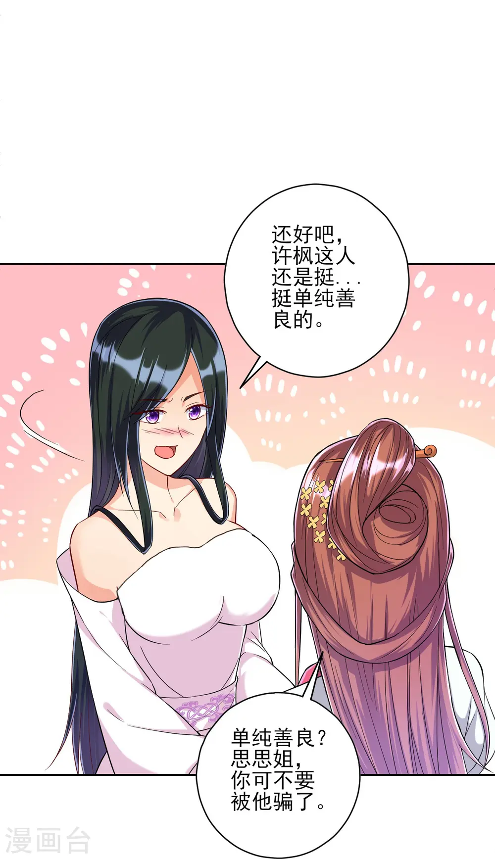 第210话 想强拆？3