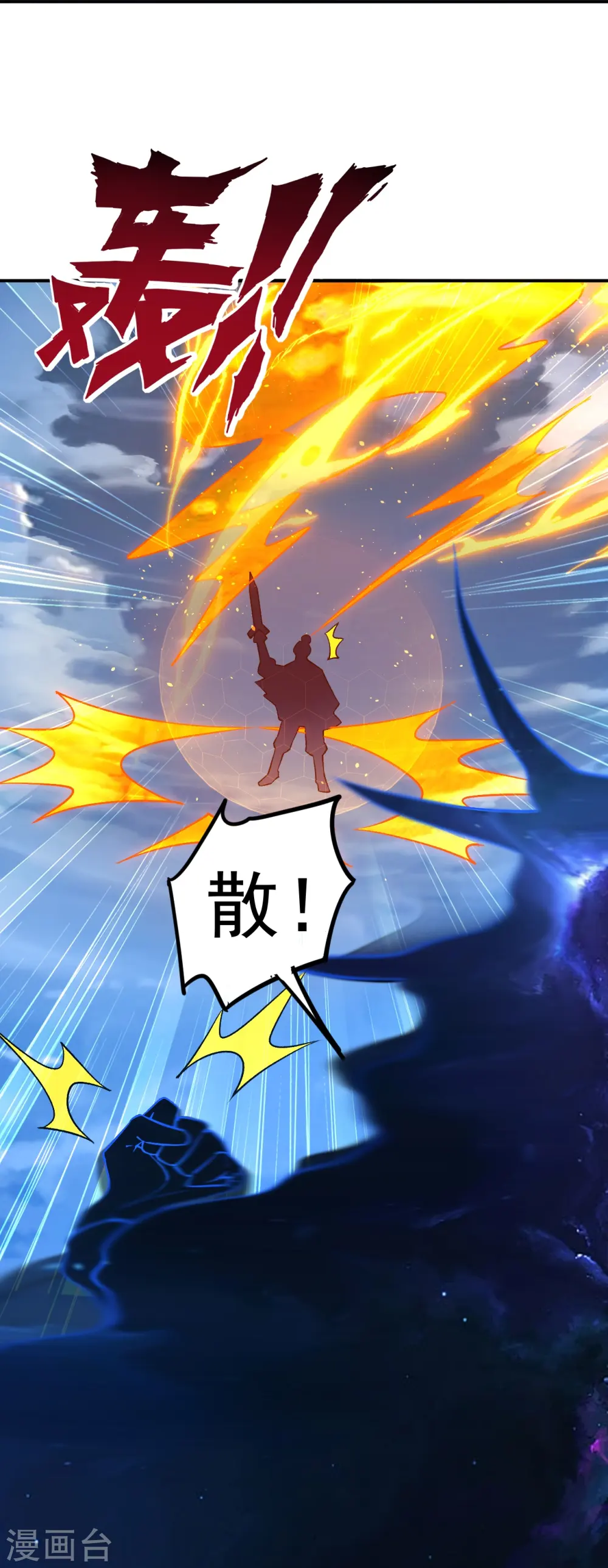 第336话 装X王15