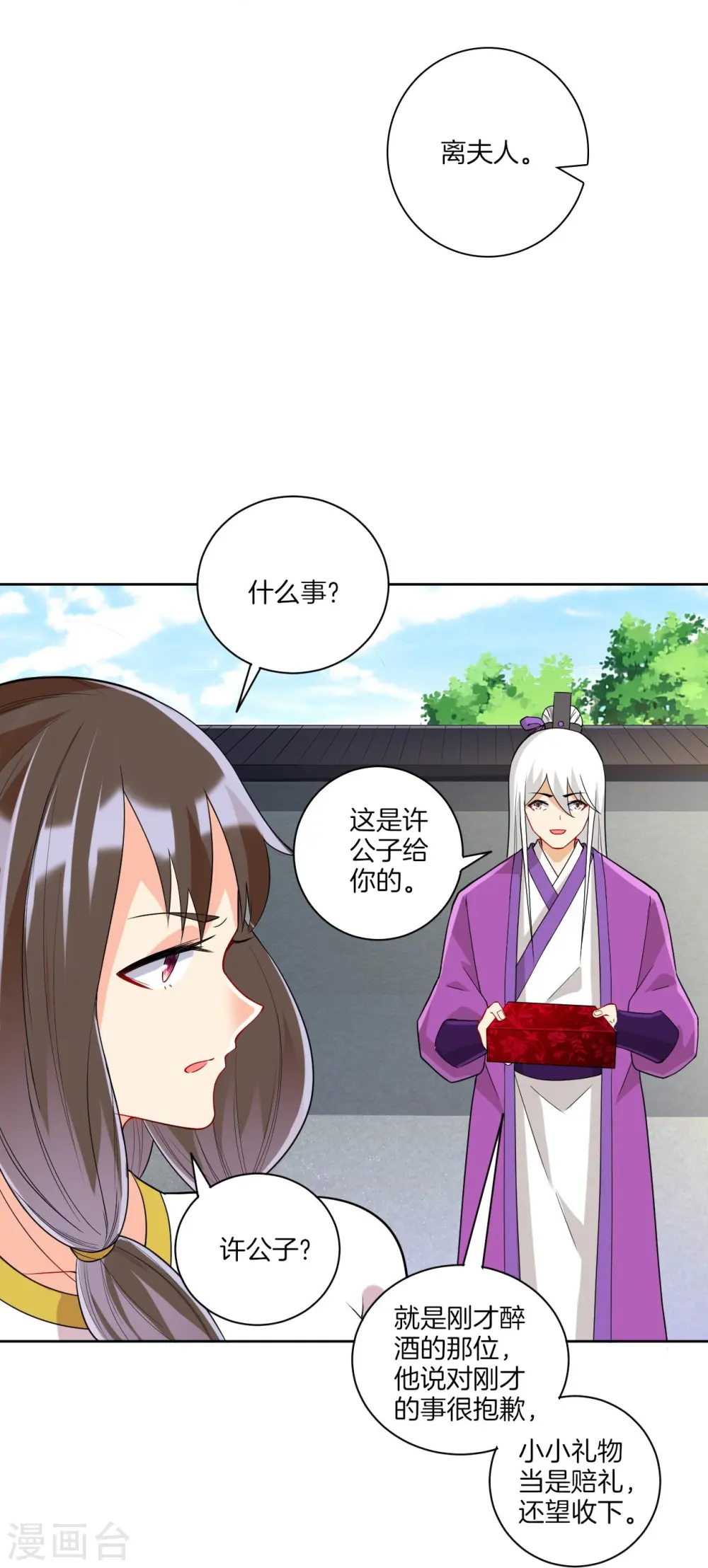 第175话 我会保护你的11