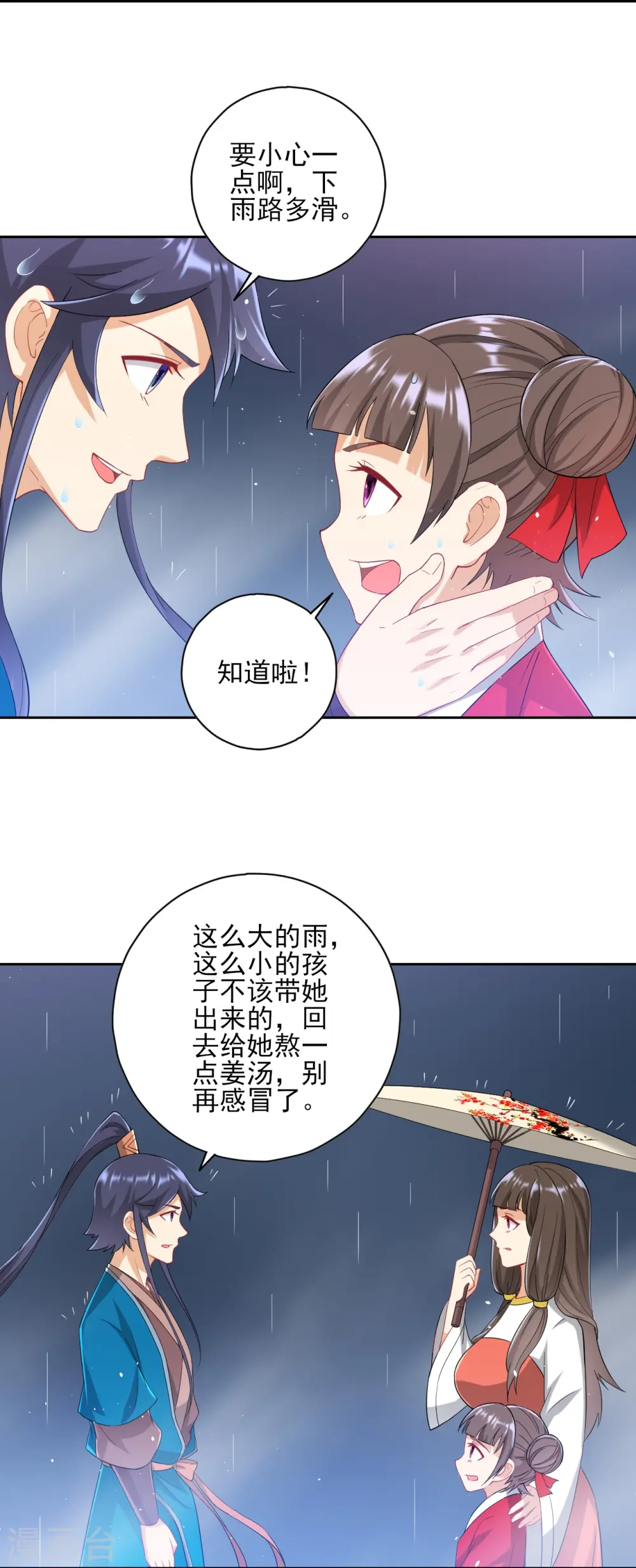 第236话 是流氓还是好人？2