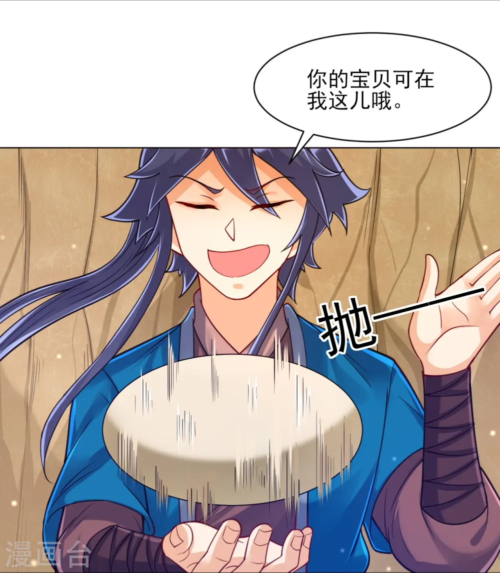 第266话 拿来吧你17