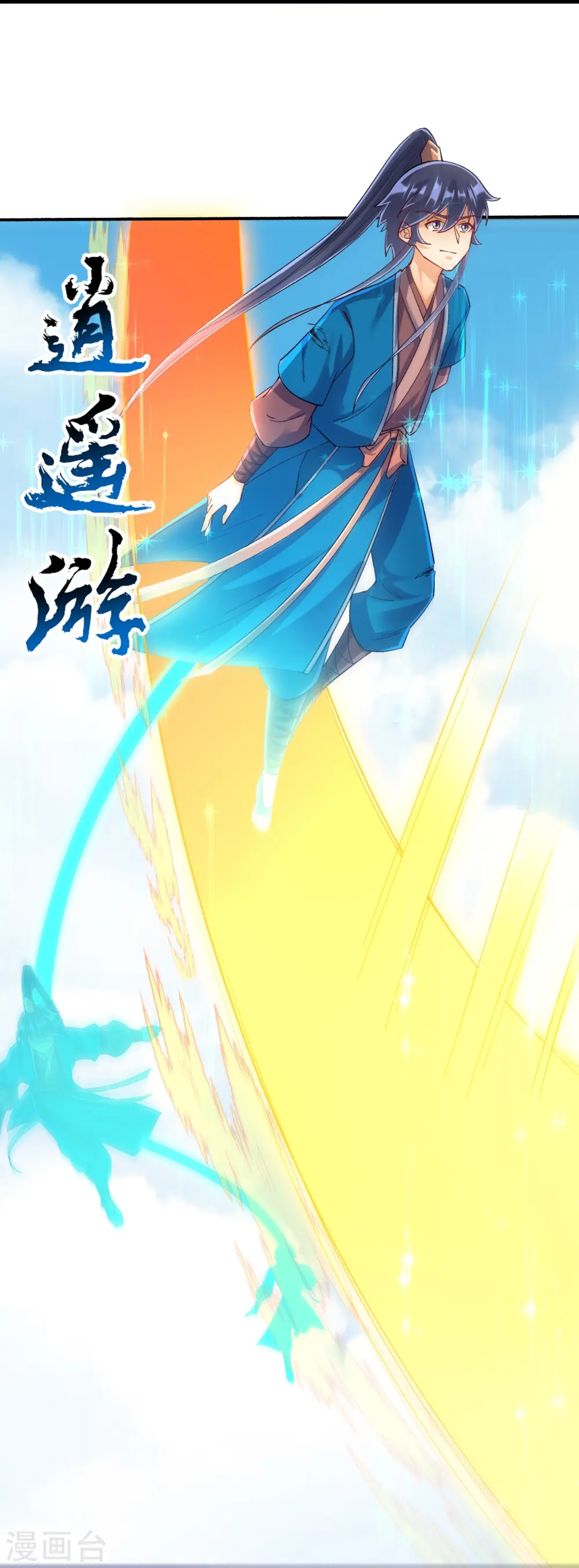 第322话 庞峰死7