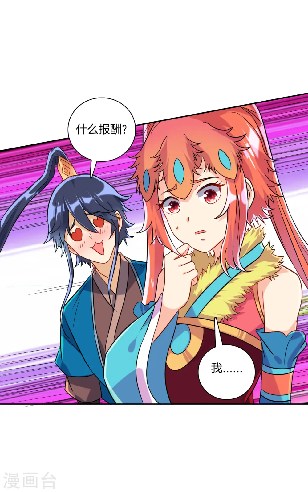 第130话 上北下南13
