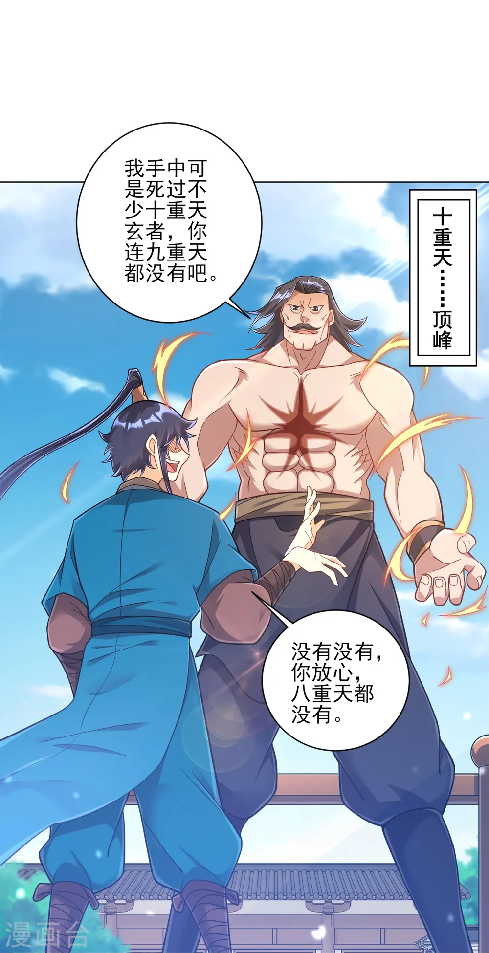 第225话 制造破绽16