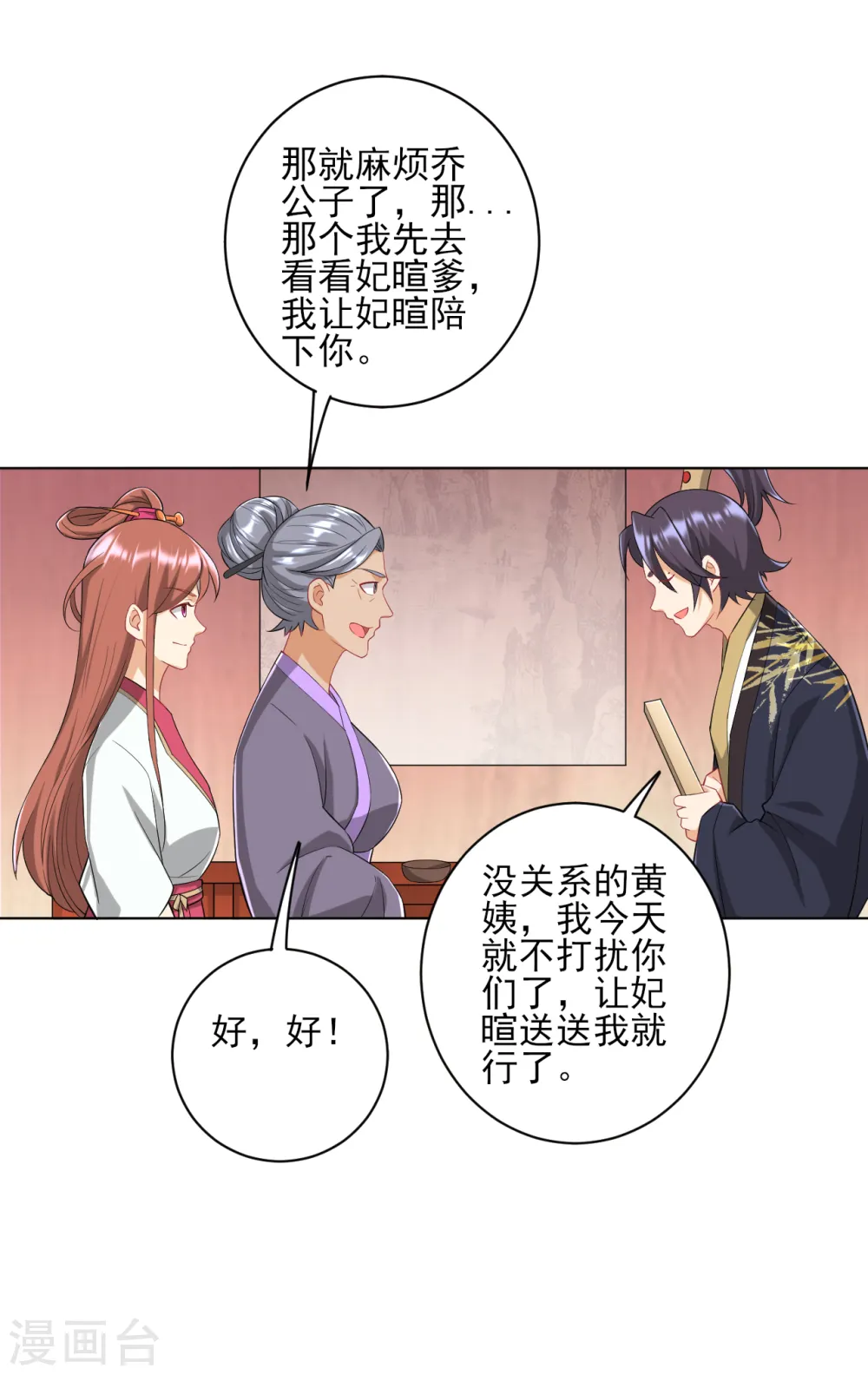 第235话 乔光4