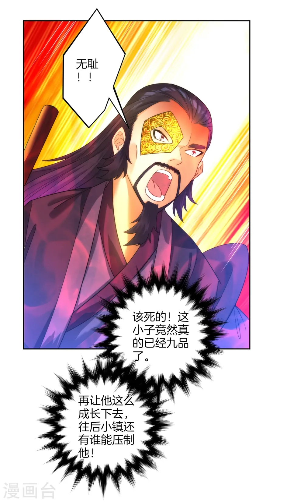 第57话 斩杀九品16