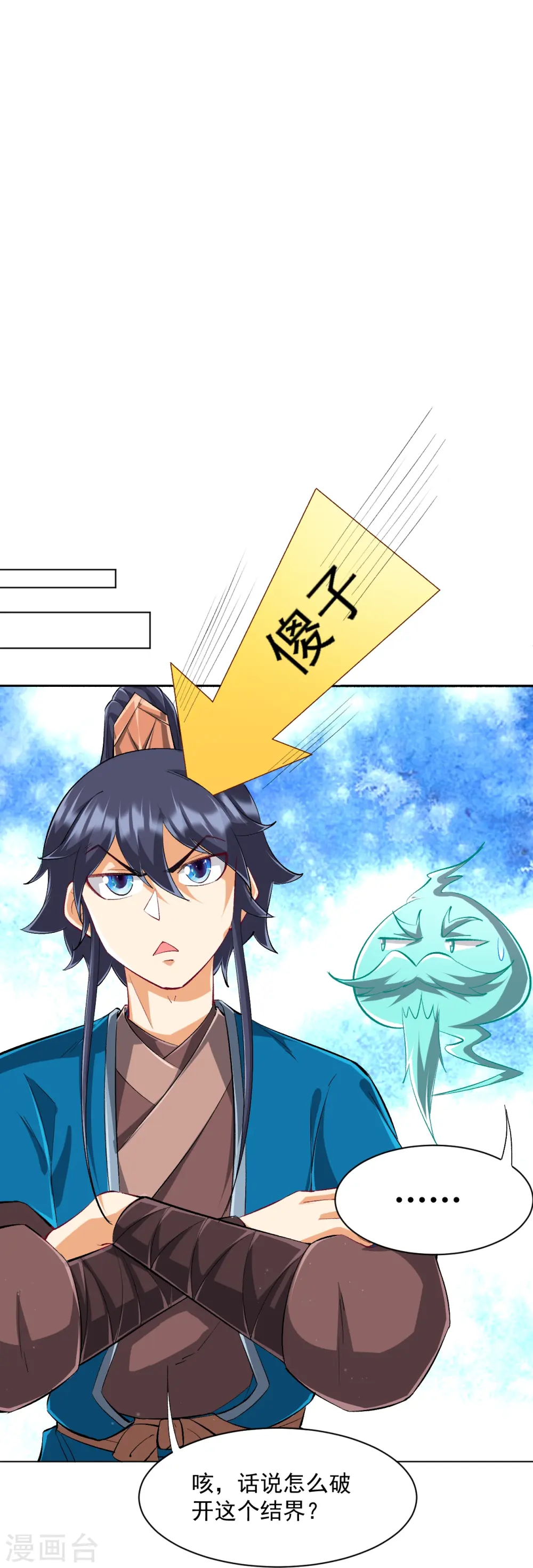 第299话 狼族墓地15