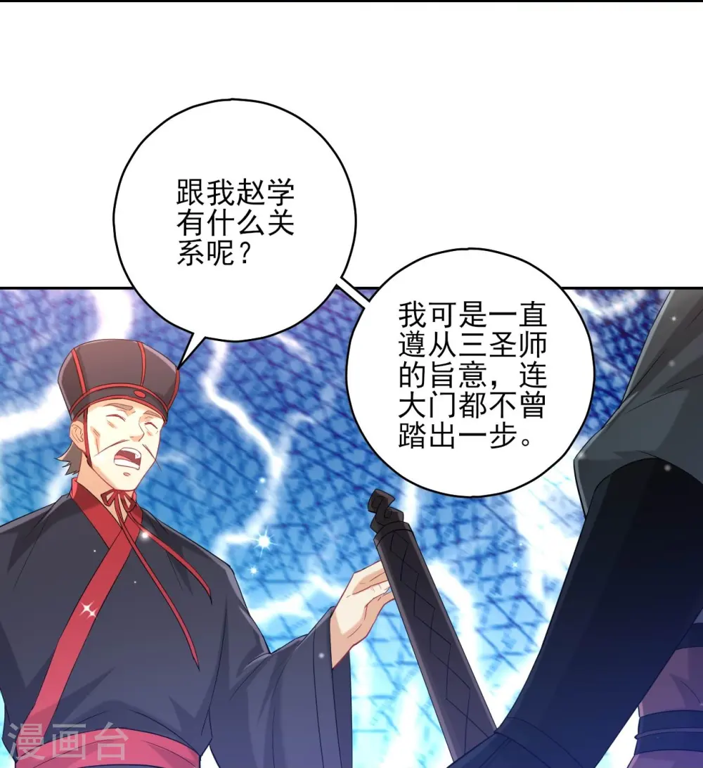 第240话 妙计16