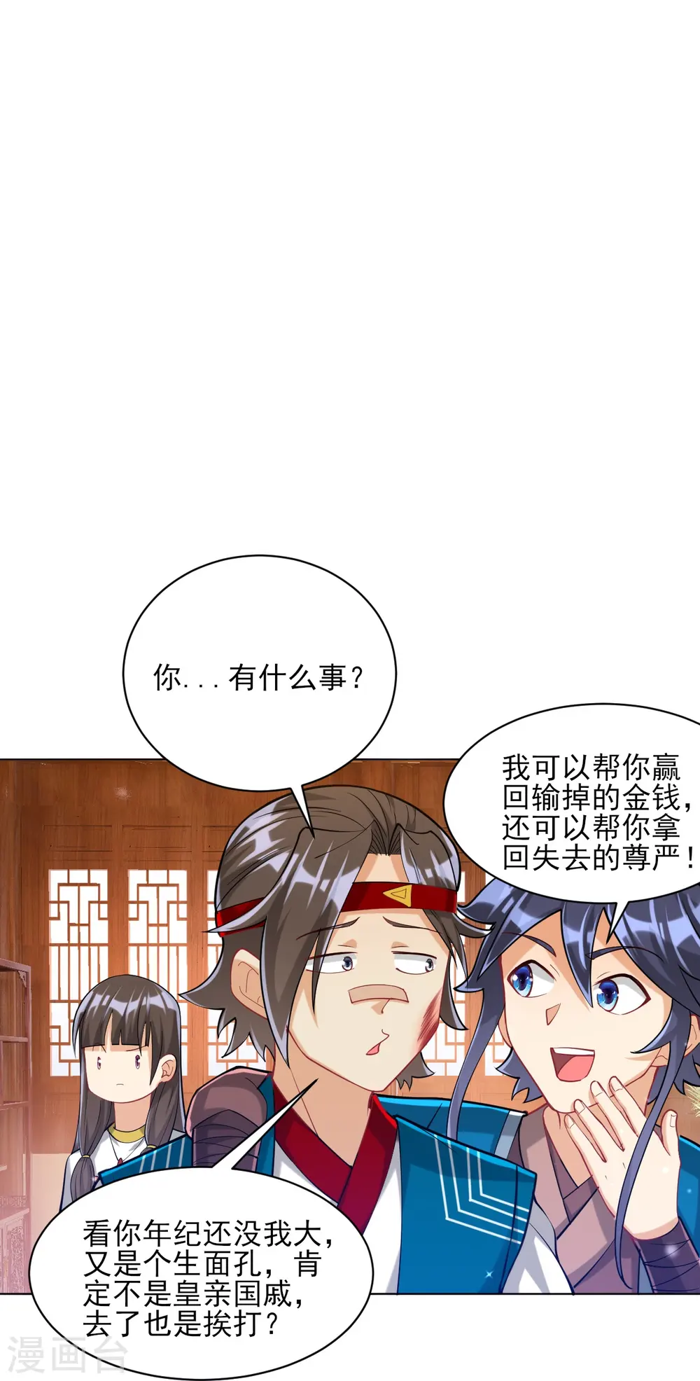 第257话 镜湖山庄16