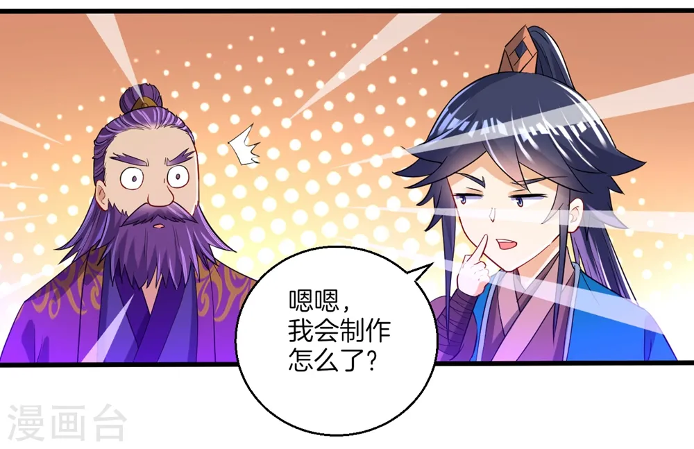 第82话 情若是久长时15