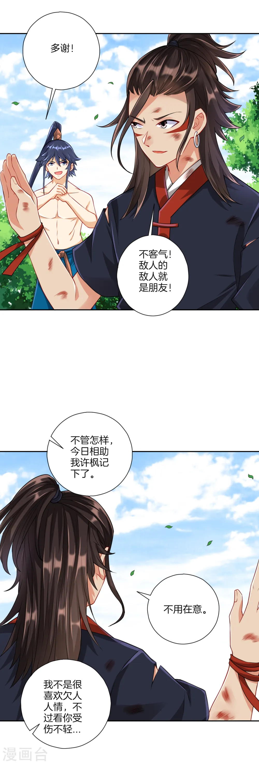 第144话 获救11