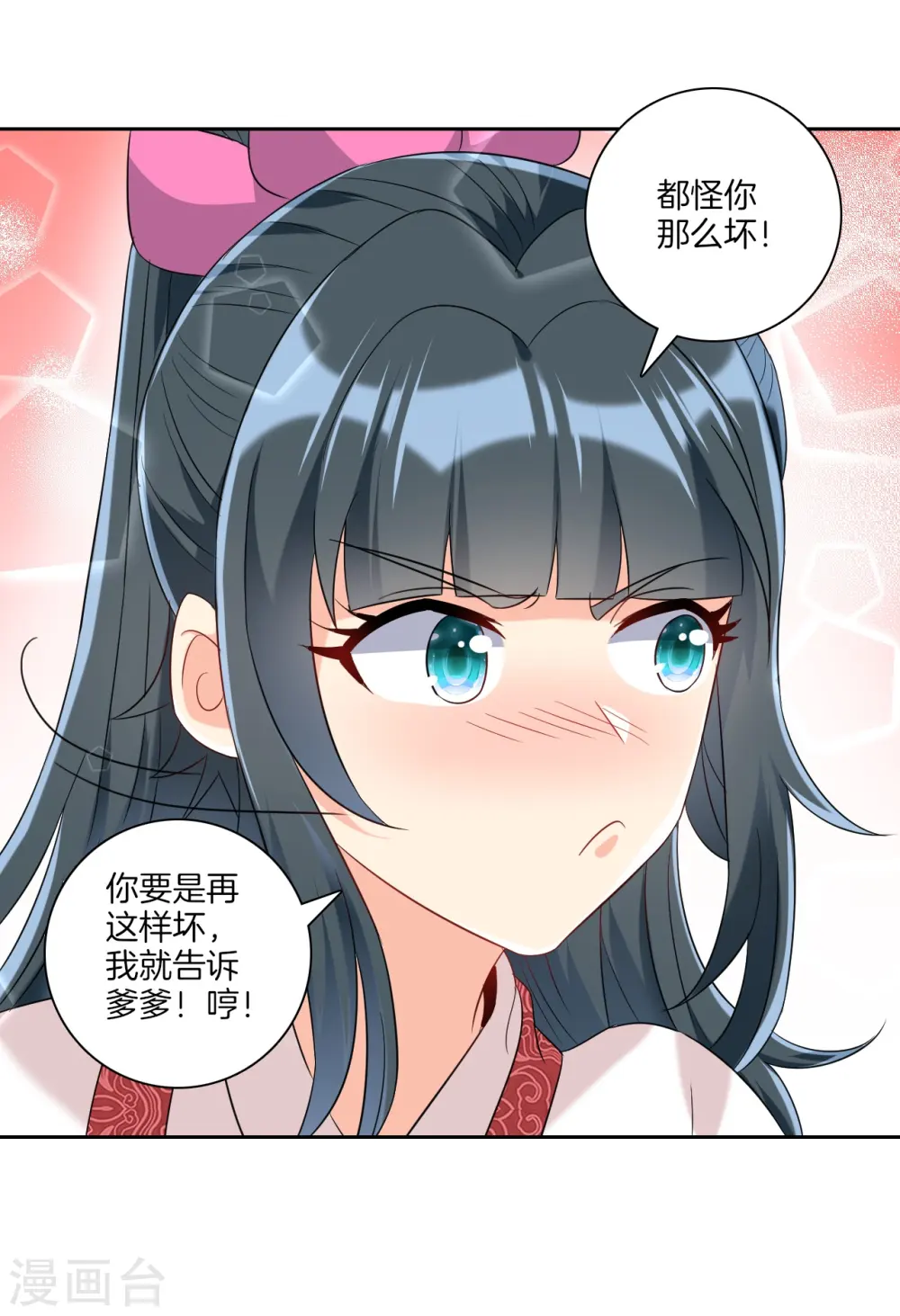 第118话 套路二小姐9
