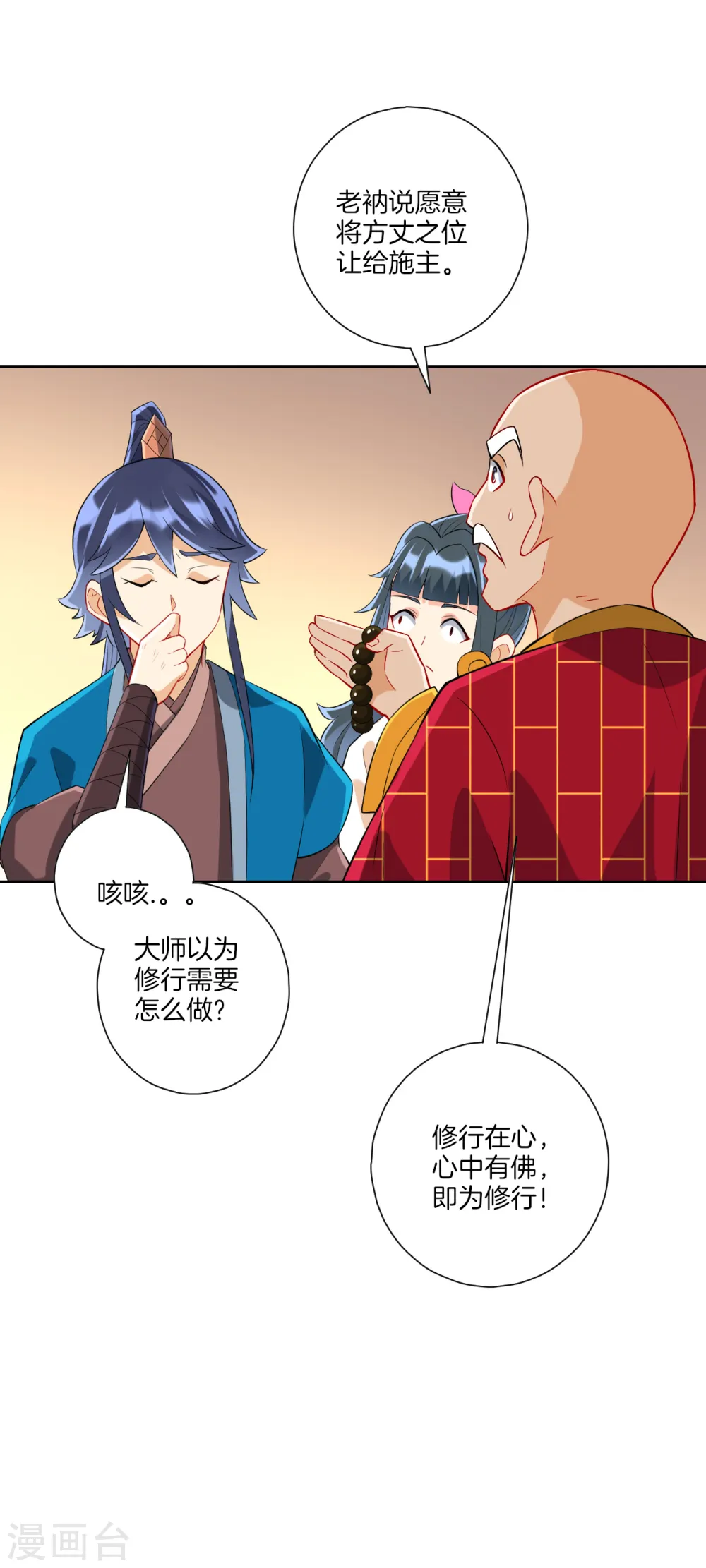 第170话 华夏古鼎7