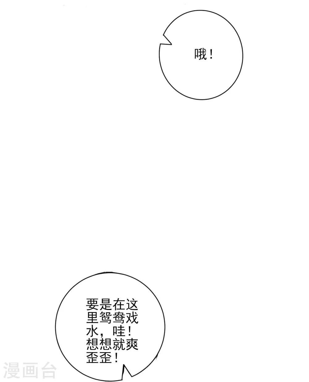 第187话 水潭艳遇22