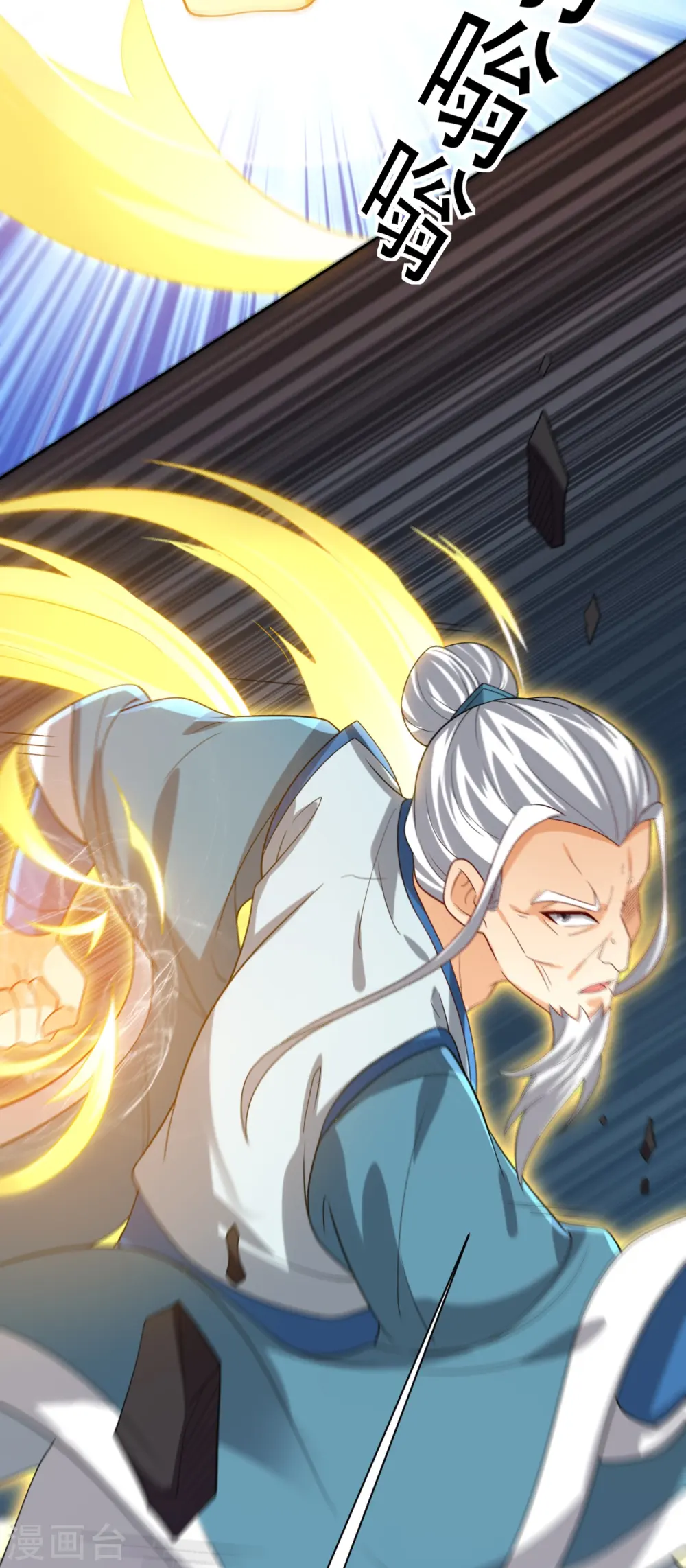 第316话 地武王的威压10