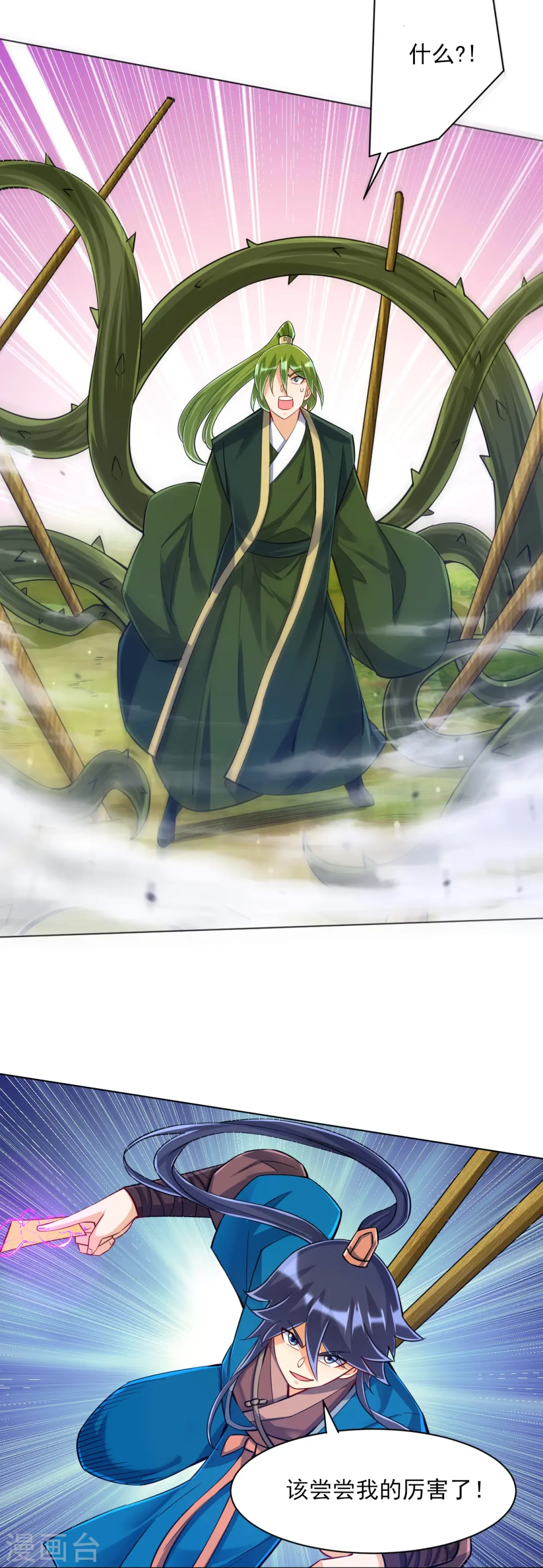 第270话 冰缠蛛11