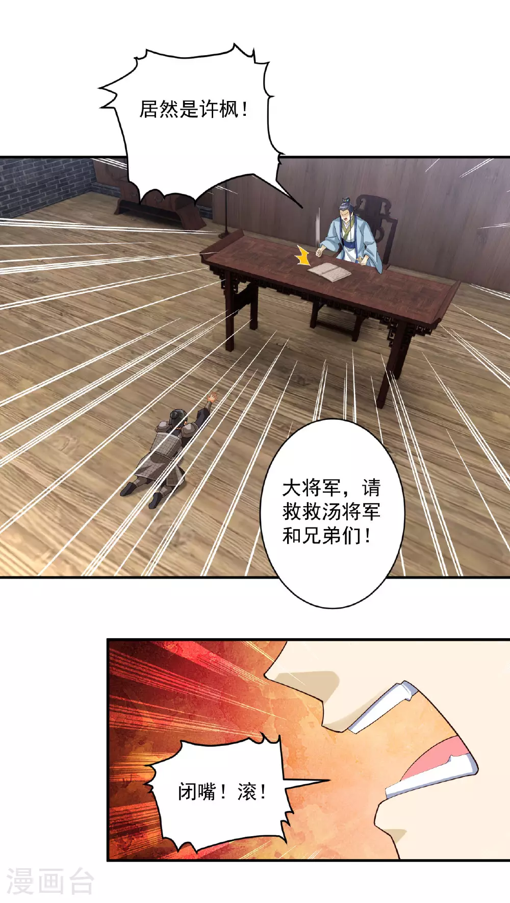 第378话 进山1