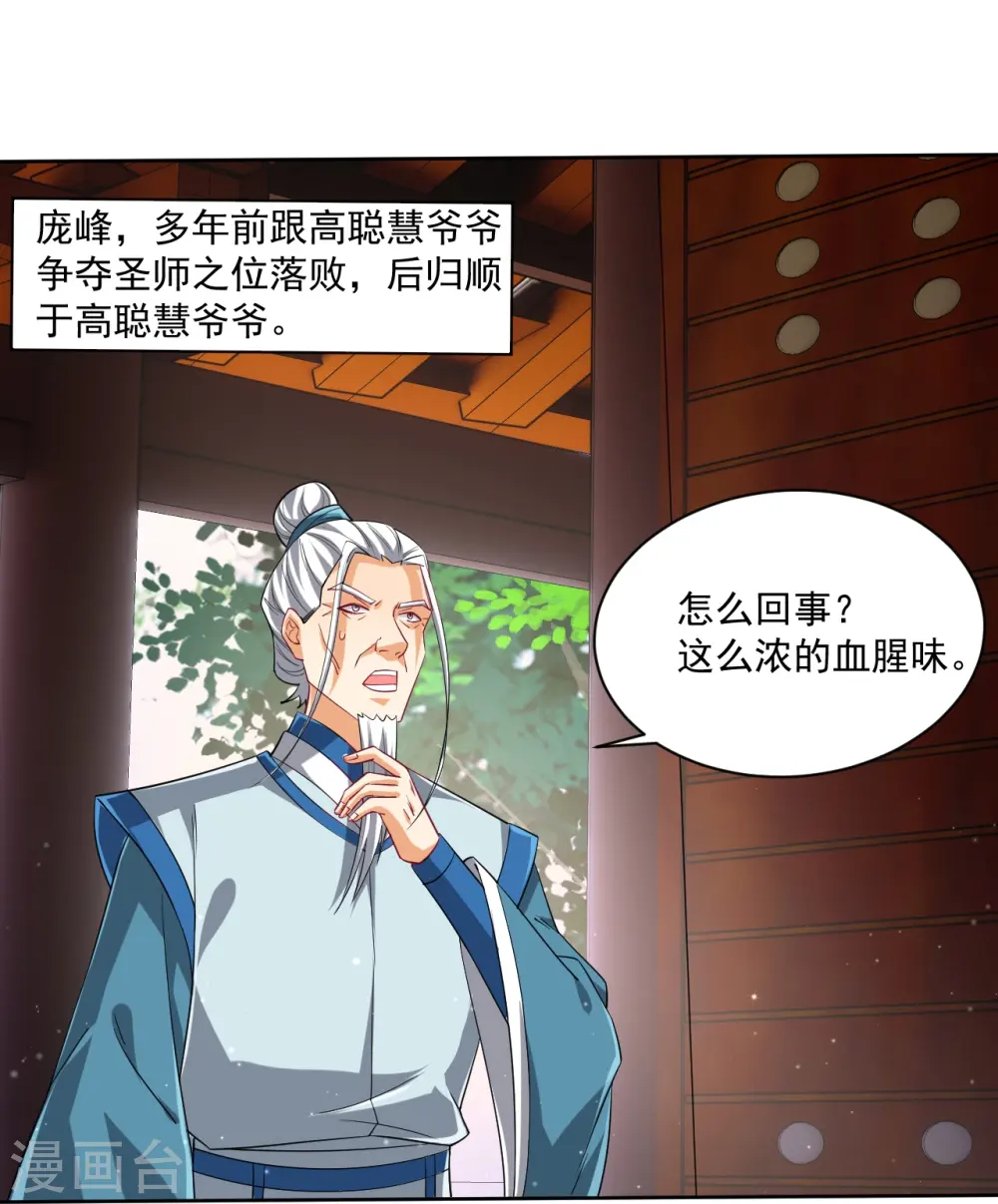 第315话 就凭你？32