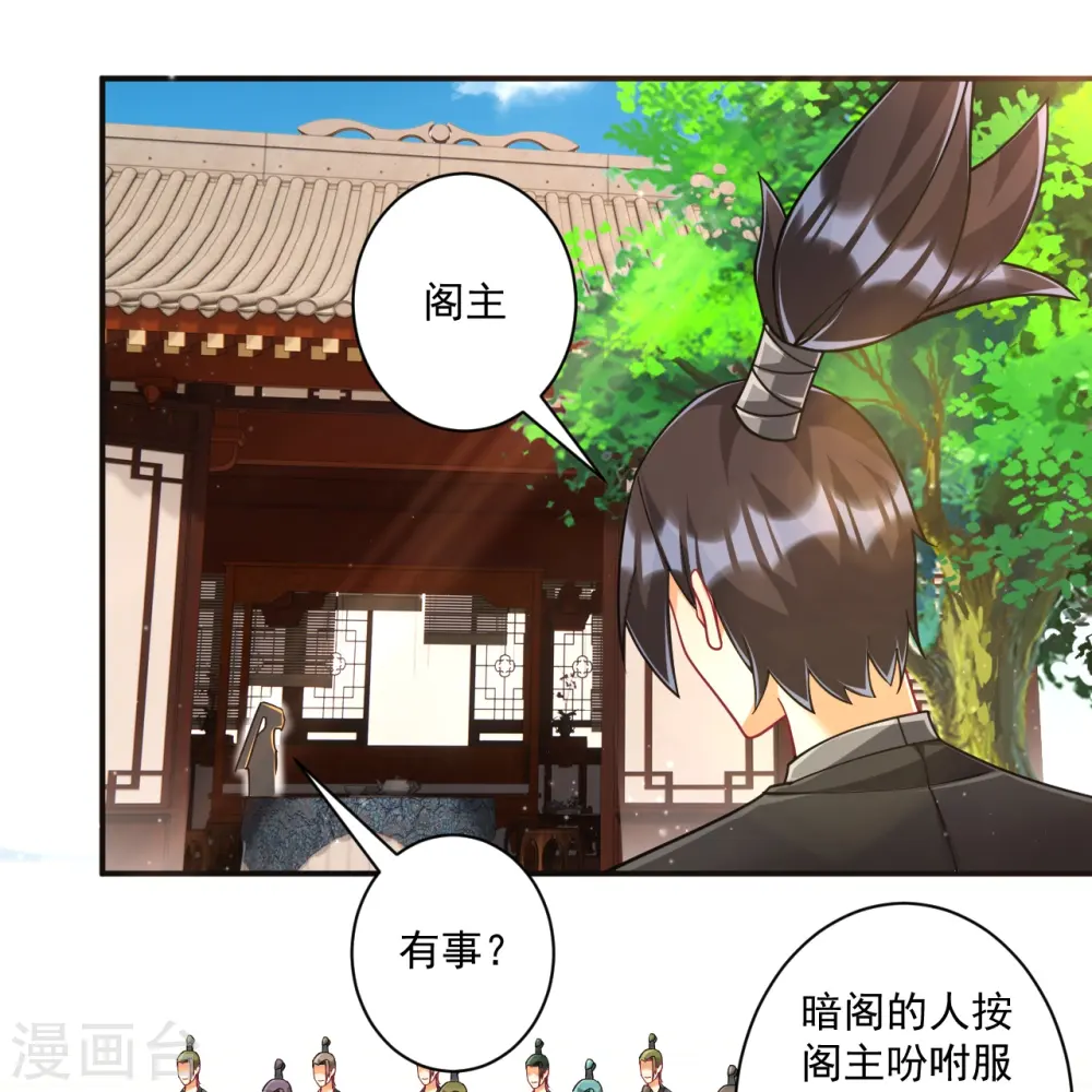 第359话 暗阁14
